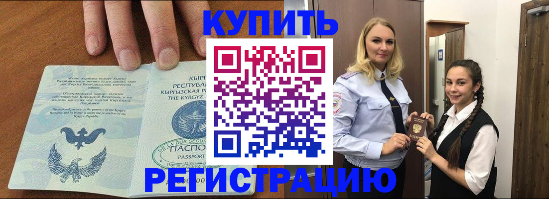 прописка для школы в Юрьевце