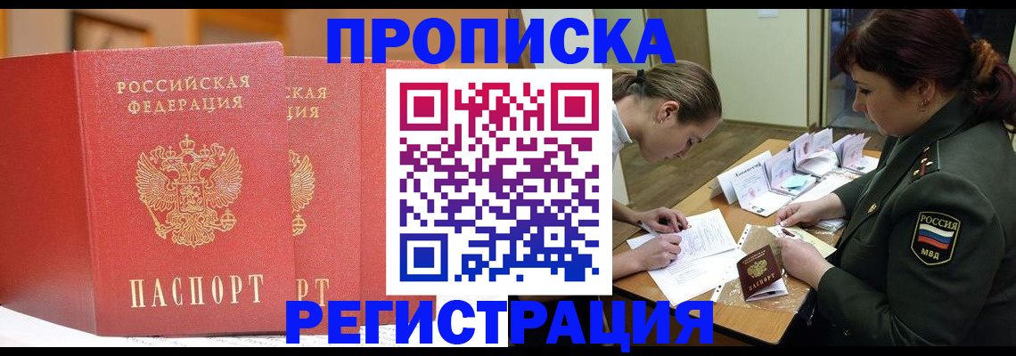 временная регистрация надежно в Юрьевце