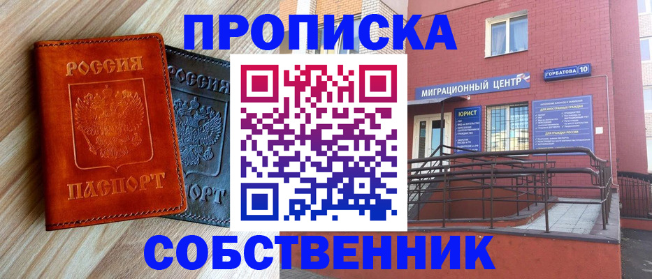 временная прописка в Юрьевце