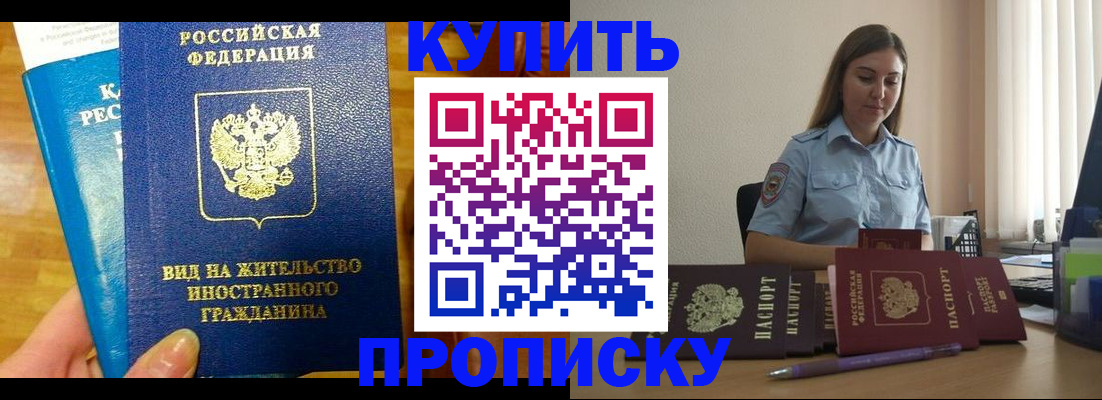 прописка гарантия в Юрьевце